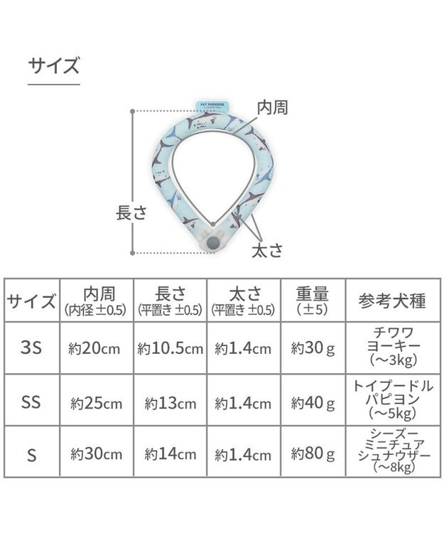 PET PARADISE ペットパラダイス ２８℃ クールリング ＳＳ 《サメ柄》 ブルー