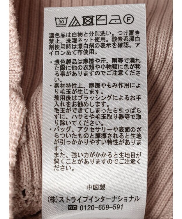 earth music&ecology ２点ＳＥＴ透かし編みカーディガン＋裾フレアスカート Pink