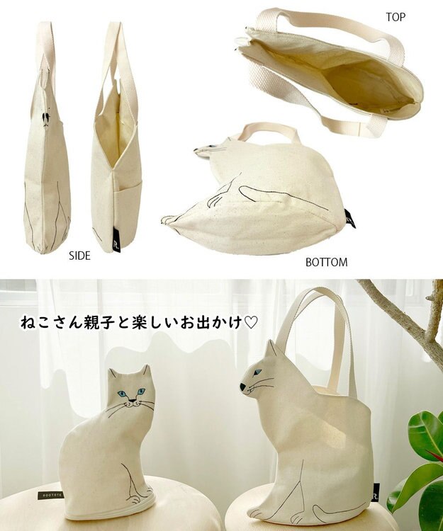 ROOTOTE 1110【ネコトート】EU.デリ.オスワリネコ-A 01：シロ