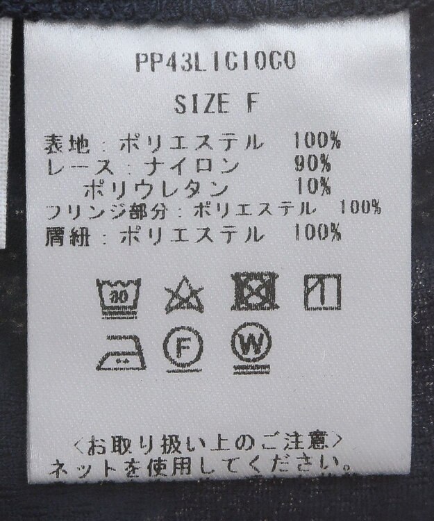 CRAFT STANDARD BOUTIQUE レース切替フリンジビスチェ Navy