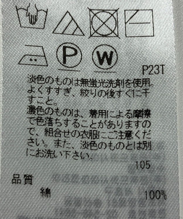 ONWARD Reuse Park 【23区】ニット春夏 ブラック