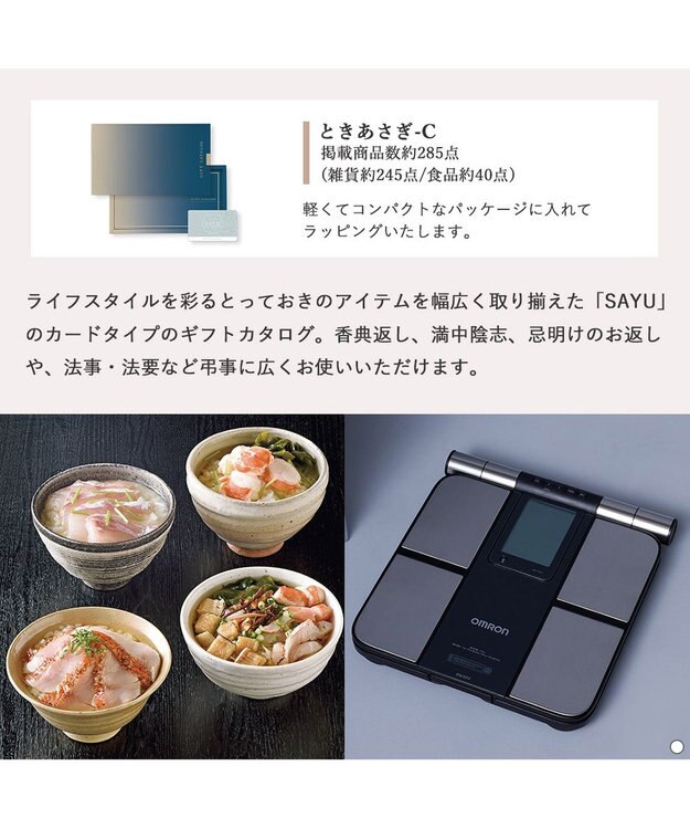 antina gift studio SAYU(サユウ) e-order choice(カードカタログ) ＜ときあさぎ＞ -