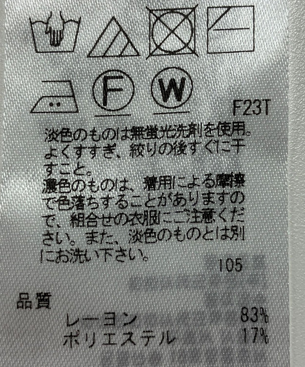 ONWARD Reuse Park 【23区】ニット春夏 ブラウン