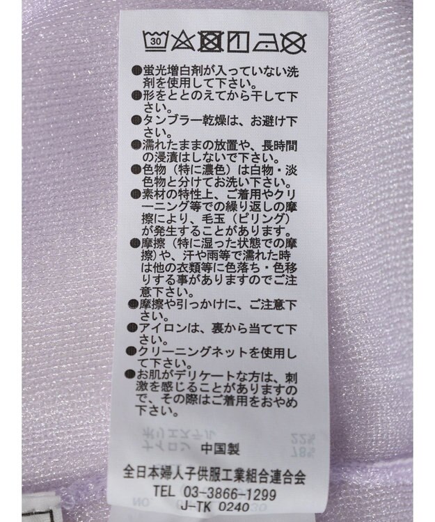 Green Parks シアーきらきらニットプルオーバー Purple