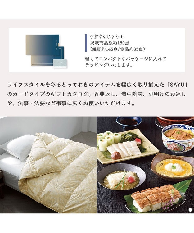 antina gift studio SAYU(サユウ) e-order choice(カードカタログ) ＜うすぐんじょう＞ -