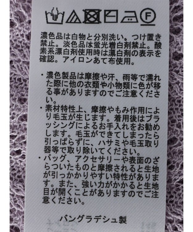 Green Parks すかし編みニットカーディガン Off White