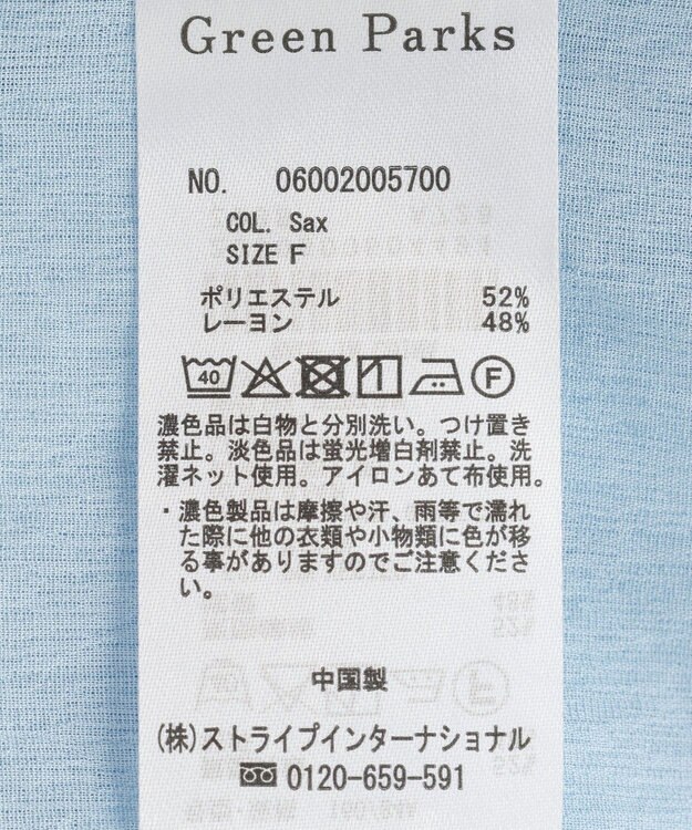 Green Parks タック入りオーバーサイズシャツ Sax