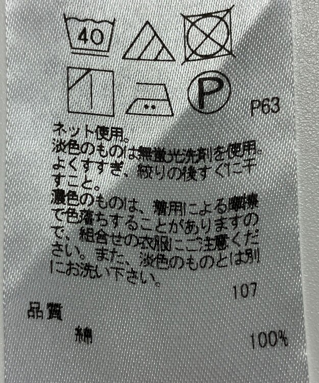 ONWARD Reuse Park 【ICB】カットソー秋冬 ブラック