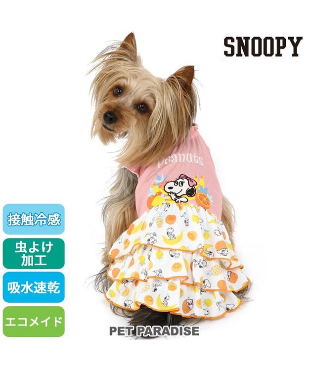 PET PARADISE 犬の服 春夏 ひんやり クール メッシュ 接触冷感 虫よけ スヌーピー フルーツ柄ワンピース 【小型犬】クールマックスエコメイド オレンジ