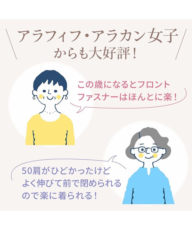 BRADELIS New York 【BRADELIS NewYork peace / ノンワイヤー・フロント留め・スッキリ着痩せ】細く見えるフロントファスナーブラ23 S～5L ヌーディピンク