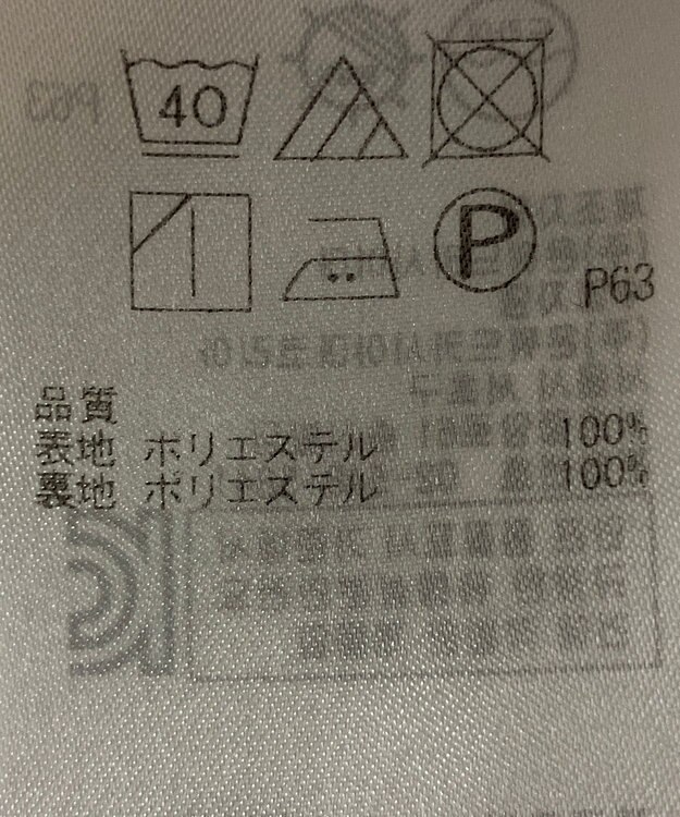 ONWARD Reuse Park 【組曲】スカート秋冬 ベージュ