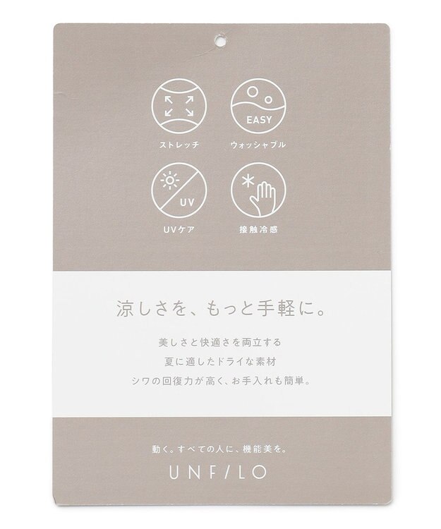 UNFILO TENNEN TOUCH ミドルジレ ベージュ