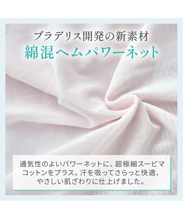 BRADELIS New York 【BRADELIS NewYork peace】　キャッチャーカップソフトエアーブラキャミ26 ローズベージュ