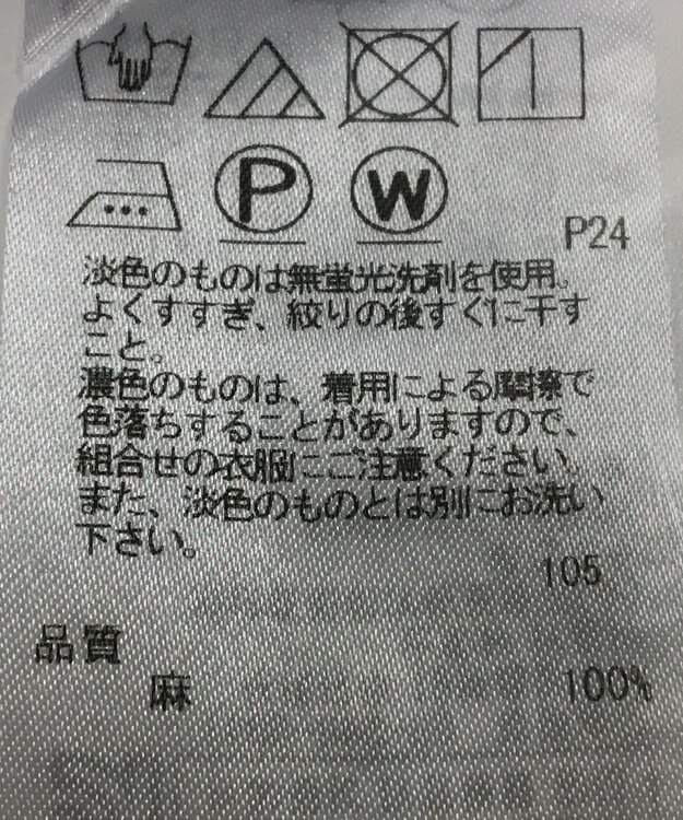 ONWARD Reuse Park 【23区】スカート春夏 ブラック