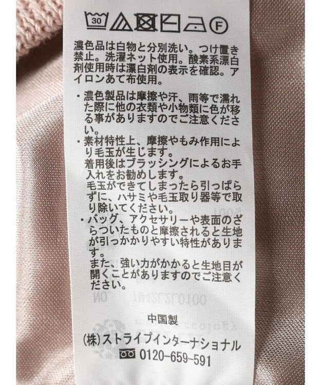 earth music&ecology ２点ＳＥＴ透かし編みカーディガン＋裾フレアスカート Pink