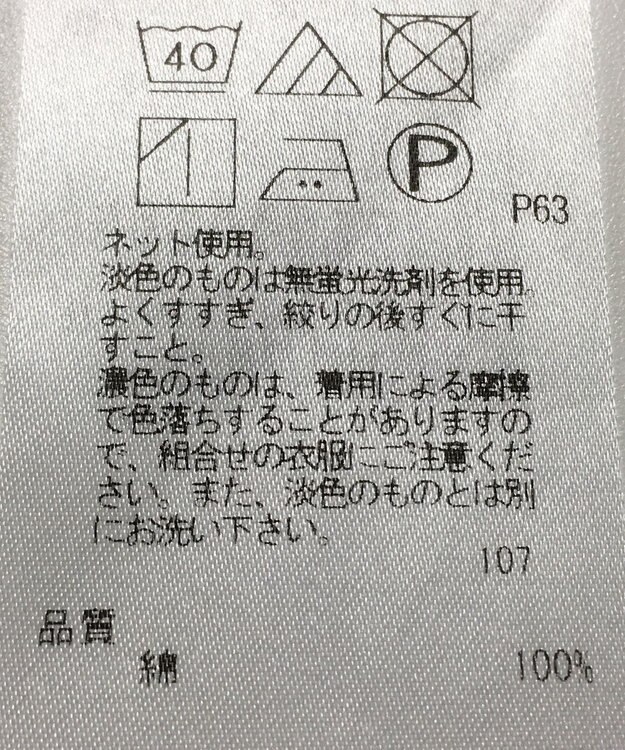 ONWARD Reuse Park 【23区】カットソー秋冬 レッド