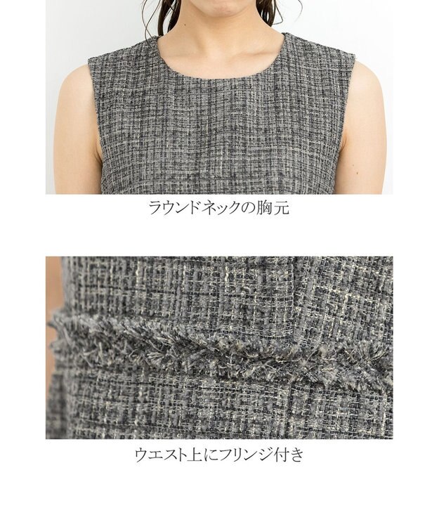 Tiaclasse 【洗える】大人華やかなツイードワンピース チャコールグレー