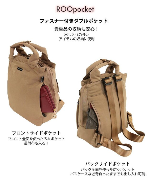 ROOTOTE 1287【背負えるトート】SN.セオルーミニ.デイトリップ-A 03：ベージュ