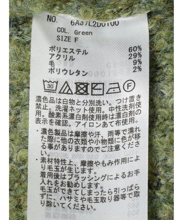 Green Parks ブークレゆるニットカーディガン Green