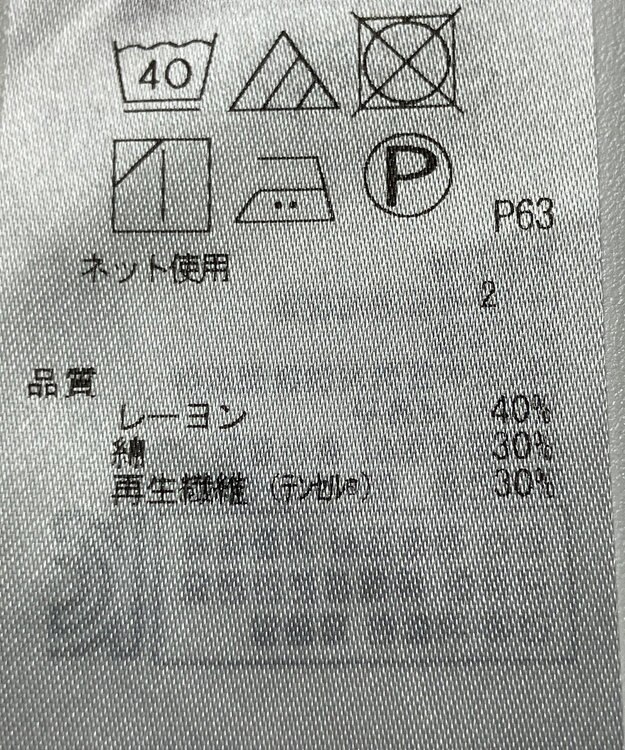 ONWARD Reuse Park 【23区】カットソー秋冬 ネイビー