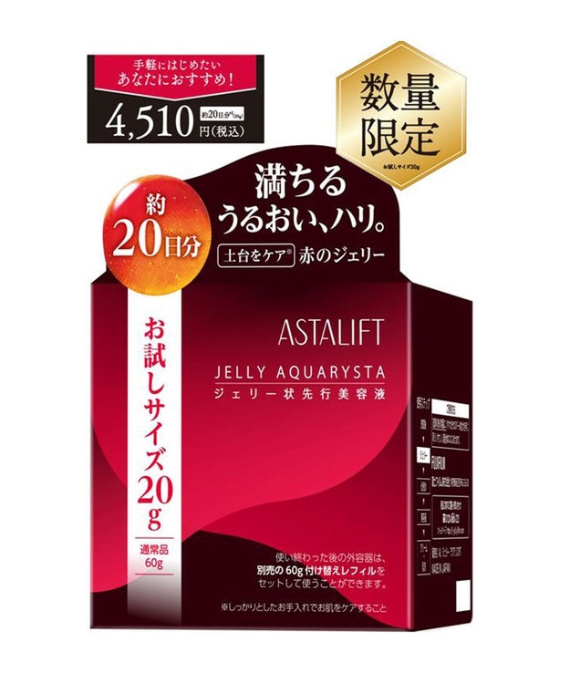 最終値下げ【新品・未使用】アスタリフト ジェリー ホワイト - 美容液