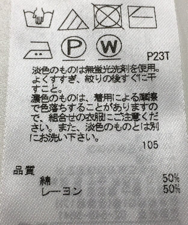 ONWARD Reuse Park 【23区】ニット春夏 ブラウン