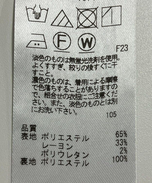 ONWARD Reuse Park 【組曲】パンツ秋冬 ベージュ