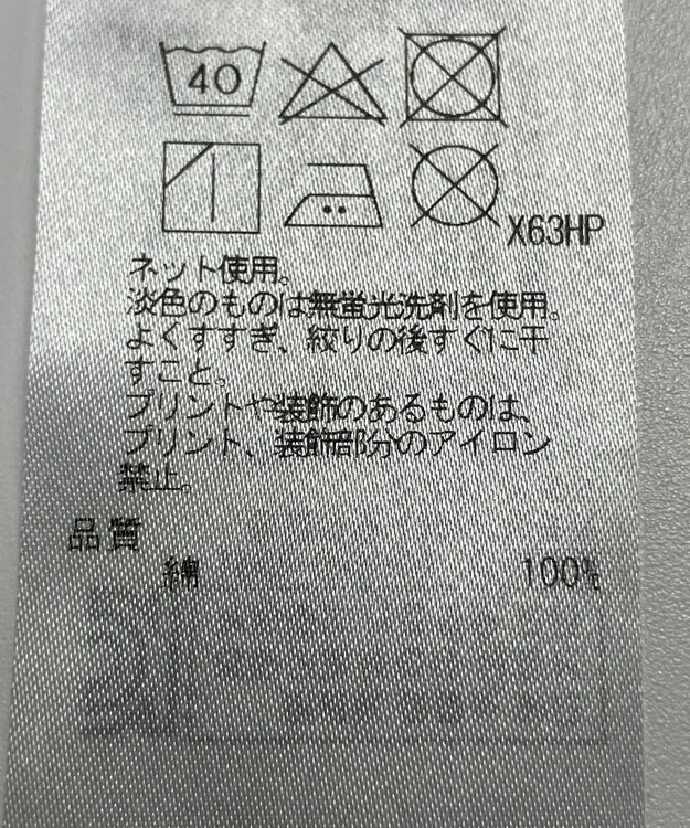 ONWARD Reuse Park 【23区】カットソー秋冬 グレー