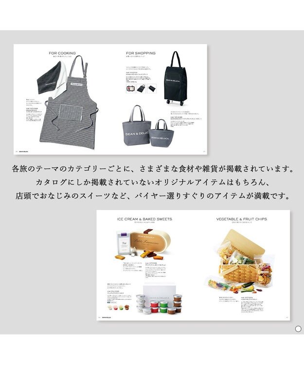antina gift studio DEAN & DELUCA ギフトカタログ(ブックタイプ) ＜WHITE-BC(ホワイト-BC)＞ -