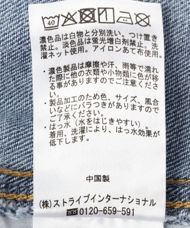 AMERICAN HOLIC ペインターデニム Light Indigo