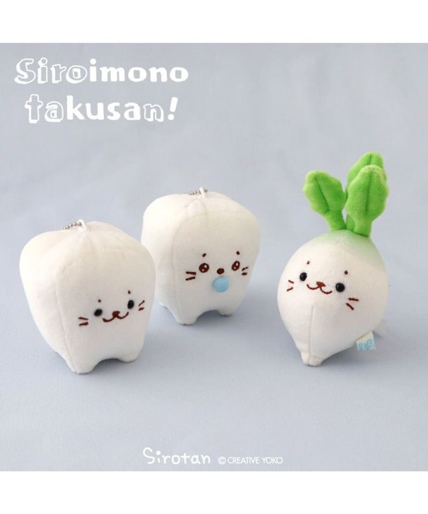 Mother garden しろたん 白いもの マスコットキーホルダー 《白い歯》 単品 白い歯キーホルダー