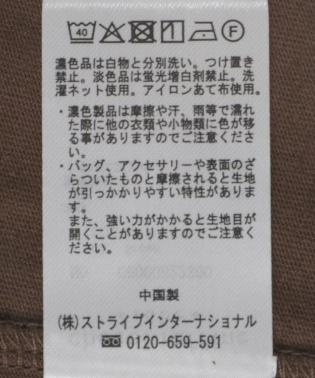 Green Parks 袖サテンドッキングチュニック Brown