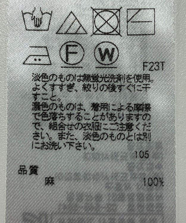 ONWARD Reuse Park 【23区】ニット春夏 イエロー