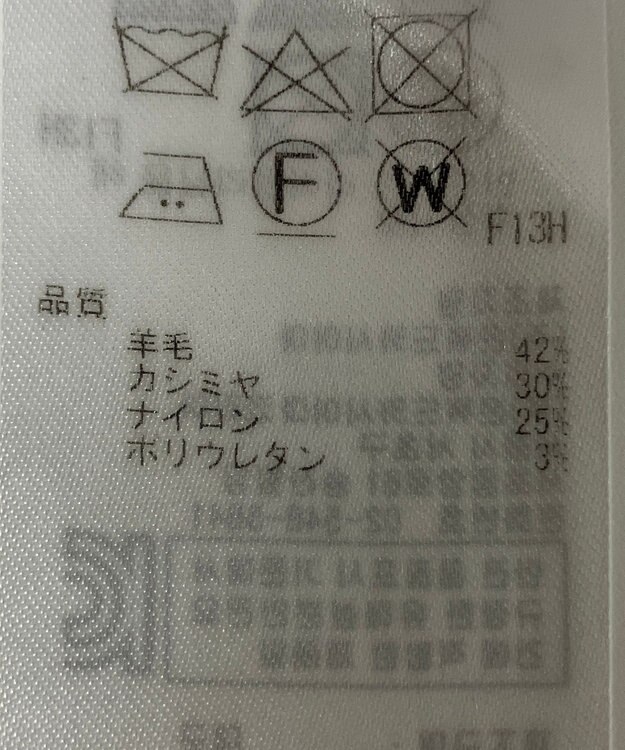 ONWARD Reuse Park 【23区】ニット秋冬 ベージュ