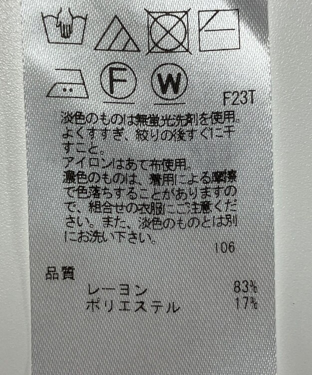 ONWARD Reuse Park 【23区】ニット春夏 ネイビー