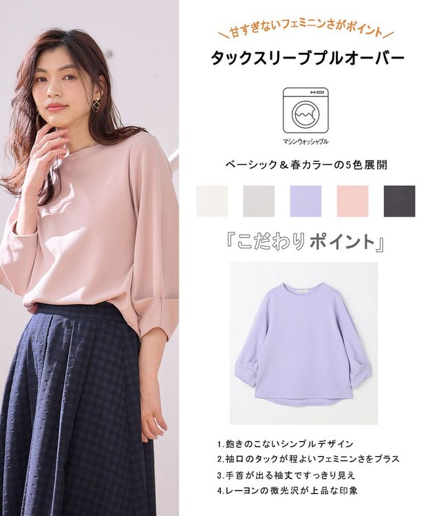 ANY タックスリーブプルオーバー ピンク