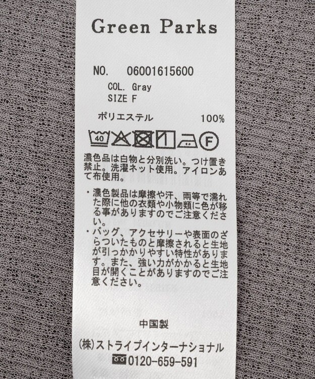Green Parks シアーリブシャーリングプルオーバー Gray
