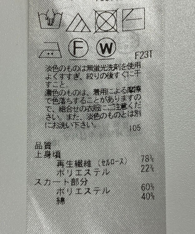 ONWARD Reuse Park 【23区】ワンピース春夏 ホワイト