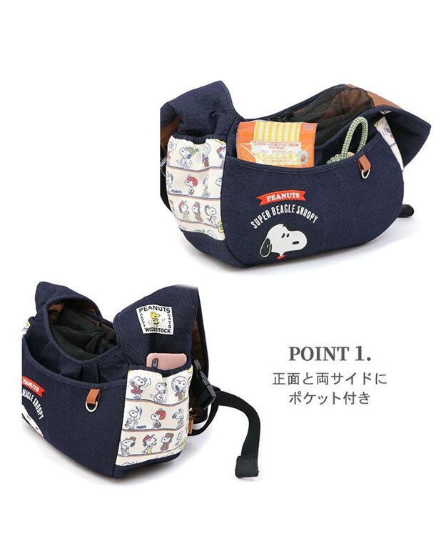 PET PARADISE スヌーピー 変身柄 抱っこ スリング キャリーバッグ  【小型犬】 紺（ネイビー・インディゴ）