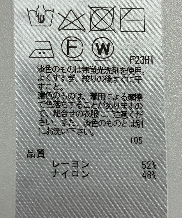 ONWARD Reuse Park 【組曲】ニット春夏 オフホワイト