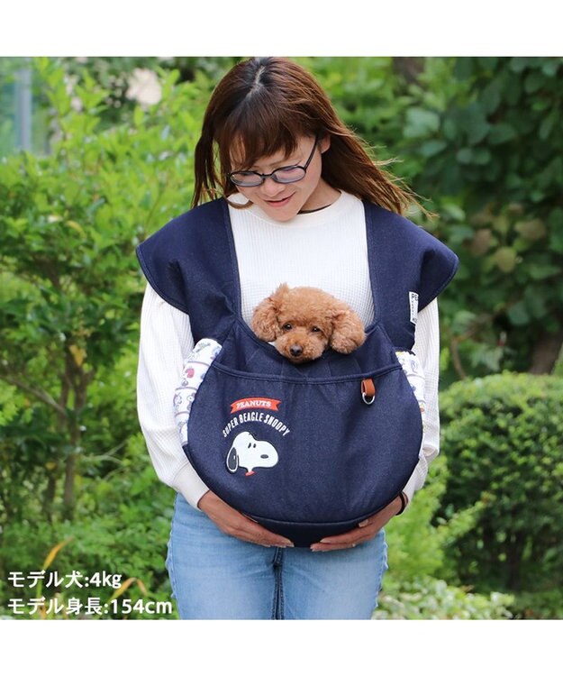 PET PARADISE スヌーピー 変身柄 抱っこ スリング キャリーバッグ  【小型犬】 紺（ネイビー・インディゴ）