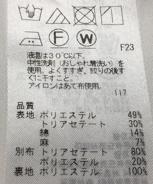 ONWARD Reuse Park 【ICB】パンツ春夏 オフホワイト