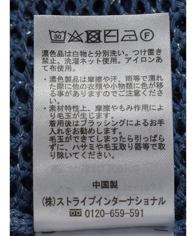 earth music&ecology ラメメッシュプルオーバー Blue