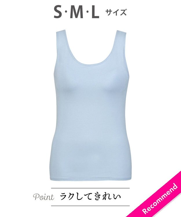 Wing インナー　カップ付きノースリーブ　【シンクロブラトップ】　ラクなのにきれいなバストシルエット　ウイング／ワコール　ET1131 ブルー