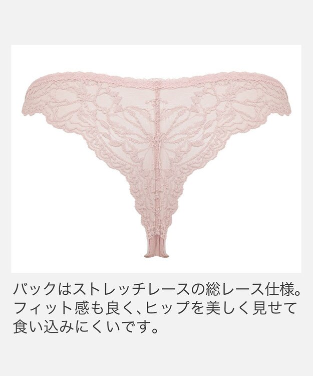 BRADELIS New York 【BRADELIS New York】ウェンディスタイルタンガ25A1 ピンク