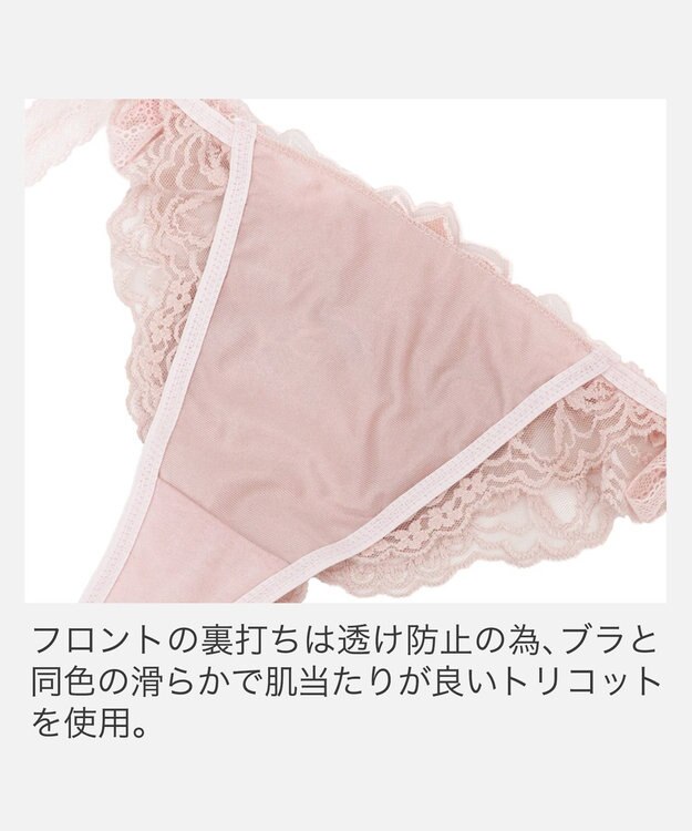 BRADELIS New York 【BRADELIS New York】ウェンディスタイルタンガ25A1 ピンク