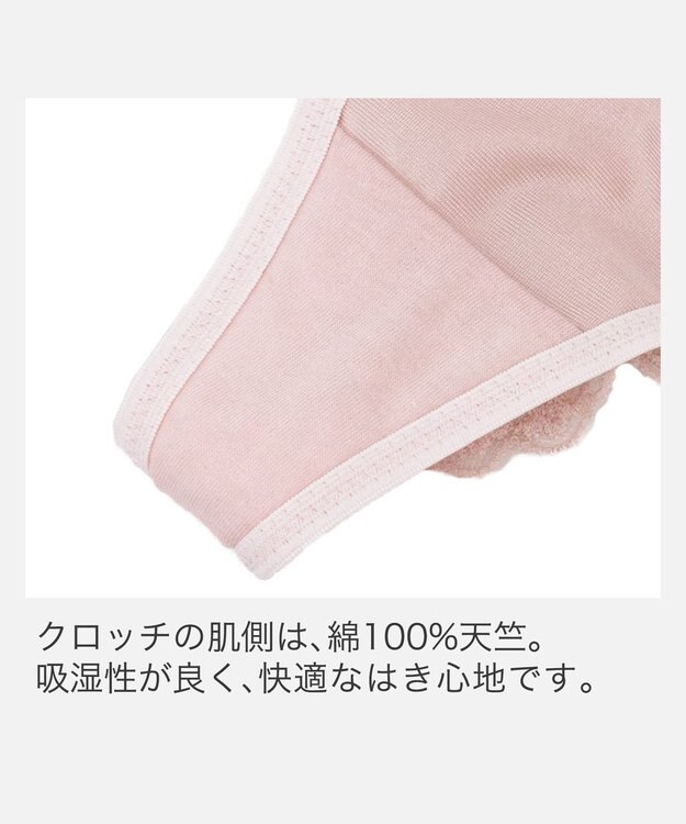 BRADELIS New York 【BRADELIS New York】ウェンディスタイルタンガ25A1 ピンク