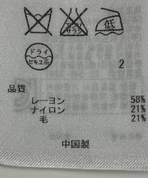 ONWARD Reuse Park B品【23区】ニット秋冬 ネイビー