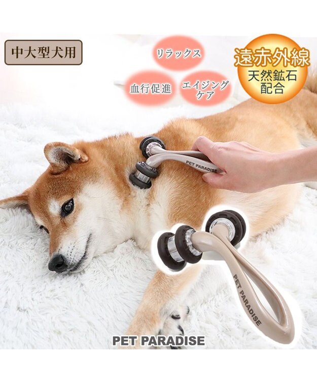 PET PARADISE ペットパラダイス マッサージローラー《ダブルリング》 遠赤外線 ベージュ