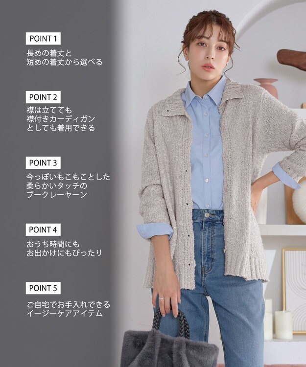 Tiaclasse 【着丈が選べる】ハイネックブークレカーディガン ロング丈グレージュ